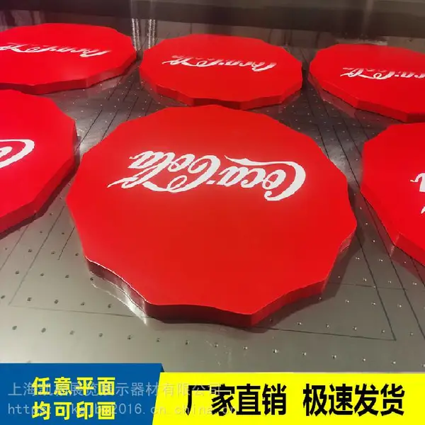 UV平板印画 地毯喷图 铁板印画 UV打印 水晶印 广告印 海报印刷