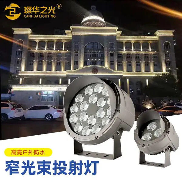 LED小角度聚光投射灯楼宇桥梁亮化圆形科锐灯珠投光灯