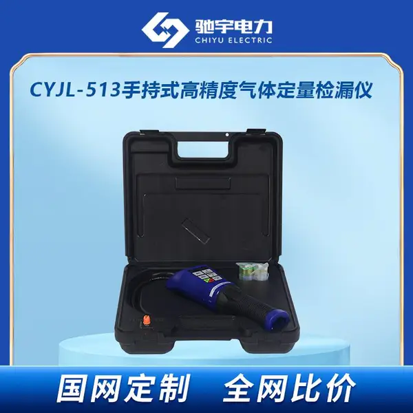 SF6气体检测仪 SF6气体分析仪 六氟化硫气体检测设备