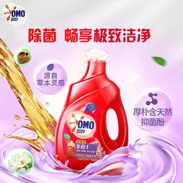 奥妙洗衣液***采购货源 诚招各地区供应商