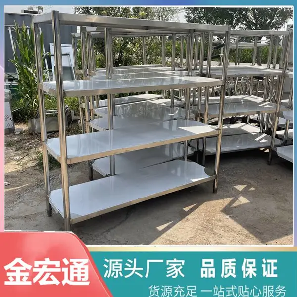 商用不锈钢储物架厨房多用途货架后厨置物架家用组装式货架
