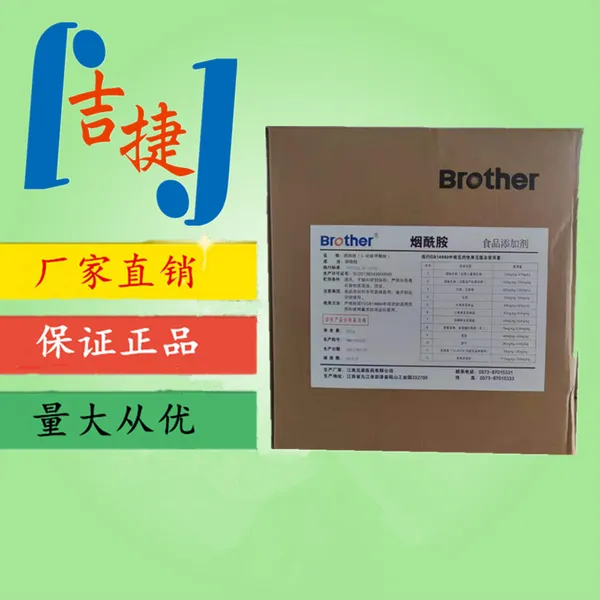 食品级 烟酸维生素B3粉末 烟酰胺 食品添加剂营养强化增补剂