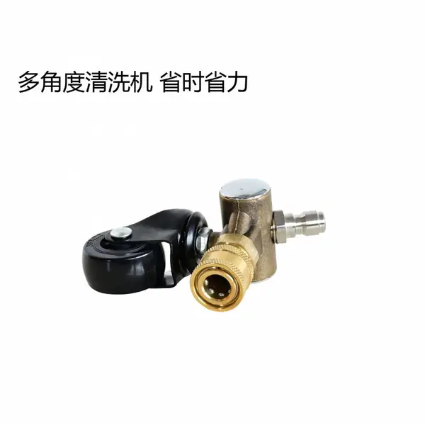 跨境高压清洗水枪接头快插路面底盘清洗器万向轮转换头车底刷