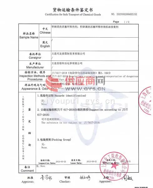 公路安全运输
