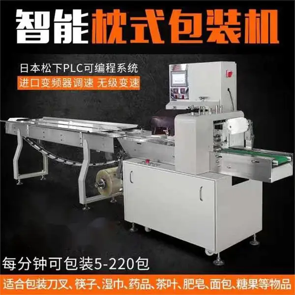 源头工厂糖果包装机 巧克力自动装袋机 食品输送机包装设备 免费试包