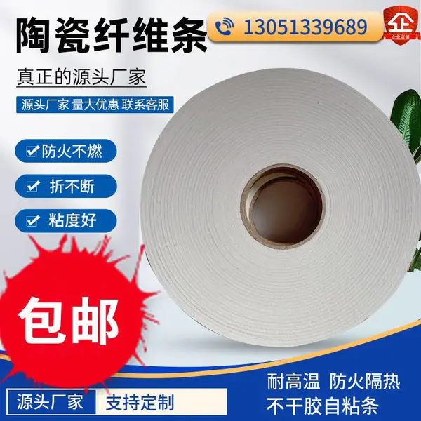 陶瓷纤维纸密封条 陶瓷纤维垫圈 耐火隔热硅酸铝纤维纸垫片