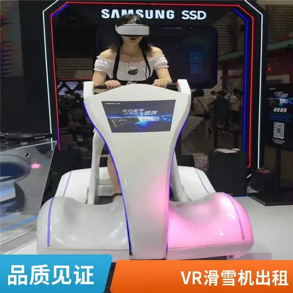 轮滑式VR滑雪设备租赁 室内vr滑雪机体验 虚拟仿真互动 大型体验游乐设备