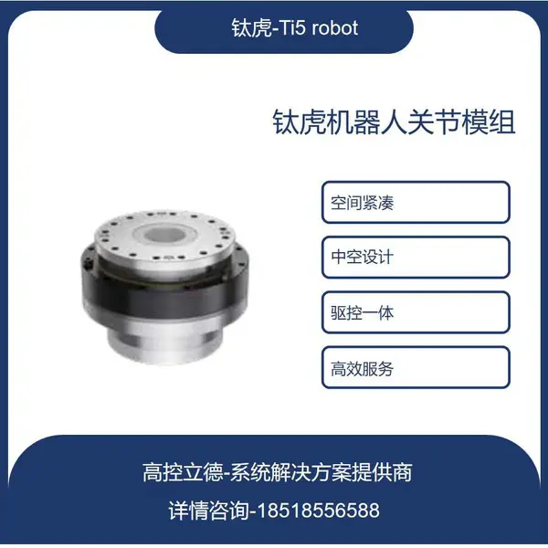 ���λ�����һ�廯�ؽ�ģ��CRA-RI30-40-PROϵ��can���߹ؽڵ��
