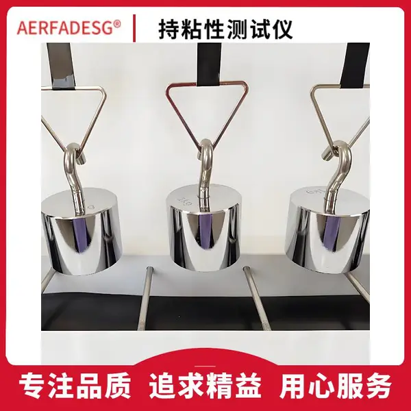 持粘性测试仪 CZY-6S持粘力试验仪 医用贴剂胶带保持力试验机