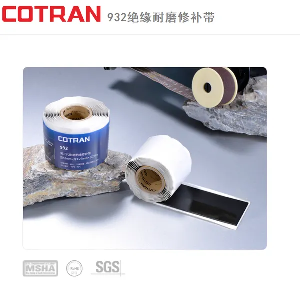 932 耐磨绝缘修补带 ROHS认证