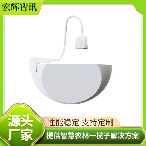 V1.0苍蝇智能监控系统 蝇虫智能测报分析系统 实时数据 宏辉智讯