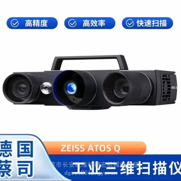 ZEISS ��˾ ATOS Q 8M / ATOS Q 12M��άɨ���� 3D������