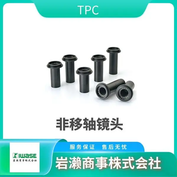 TPC 标准同轴镜头 TPC1-40 长深度设计 TPC8-65D