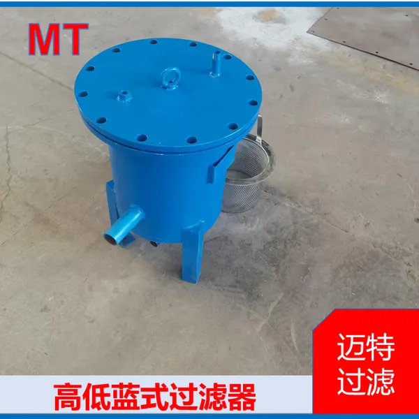 高低篮式过滤器 化工原料输送管路 大流量固渣拦截设备