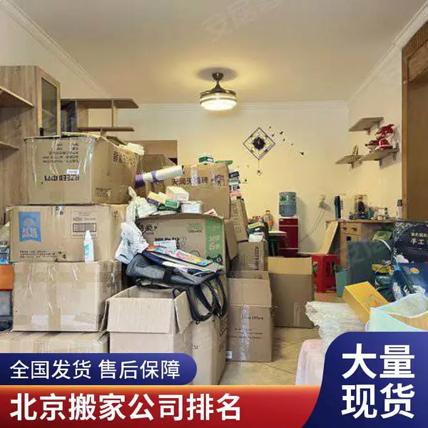 朝阳搬家公司 公司搬迁 工厂搬迁 长短途搬家 绿色环保车辆