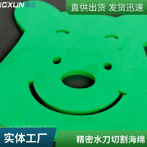 专业海绵泡沫棉水切割加工 各种图形字牌镂空切割 厚料可切