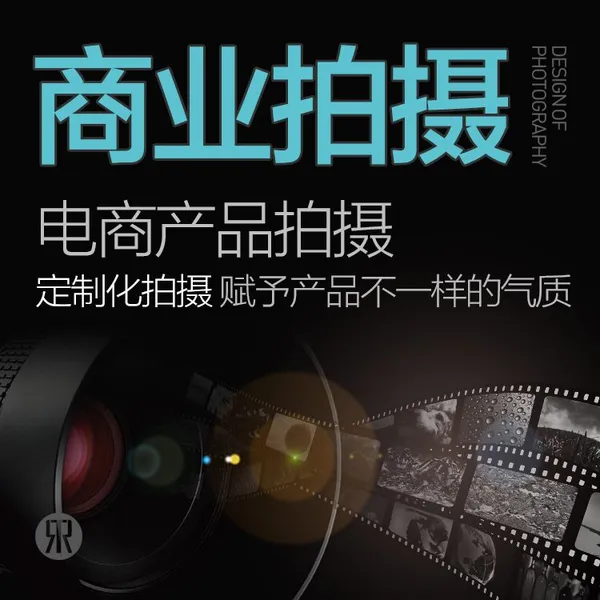 东莞产品拍摄视频拍摄天猫淘宝京东亚马逊电商平台