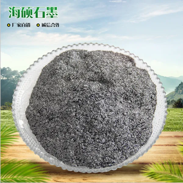 厂家直销天然鳞片石墨 多规格石墨粉 青岛海硕石墨