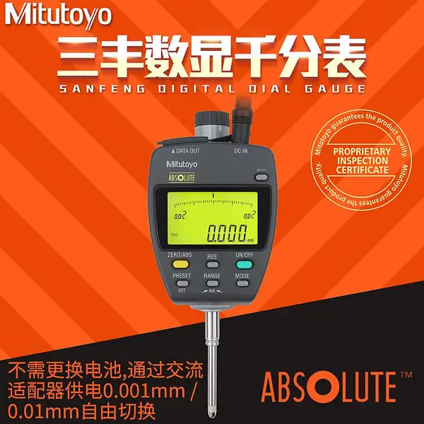 Mitutoyo�ձ�����543-551dc 553 ����ǧ�ֱ�0-25-50mm�߾���0.001