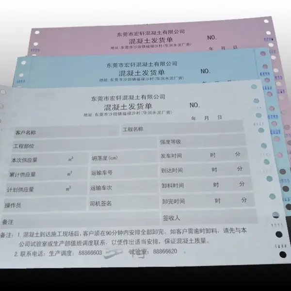 天津票据印刷制作/天津收据单据设计/无碳复写纸联单印刷厂
