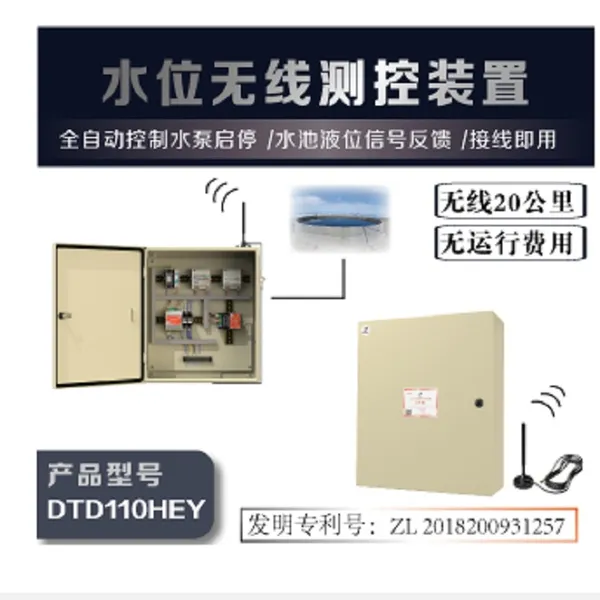 达泰 无线电通讯模块 DTD110H plc实现无线通讯 无线通信模块