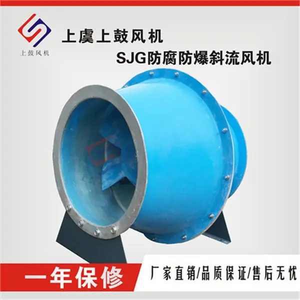 玻璃钢斜流风机FSJG-I-3.5S 0.18KW