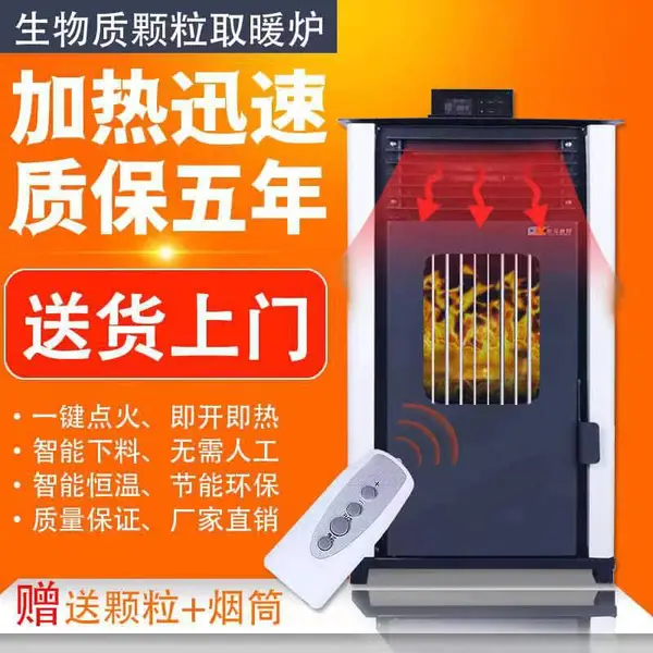 ����ȡů¯����ȫ�Զ���ң�����ܻ���ȼ�ϲ�ů¯����ů����¯
