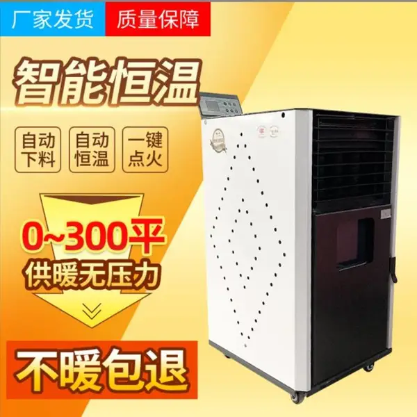 生物质颗粒取暖炉供暖全自动水暖家用小型热水采暖锅炉