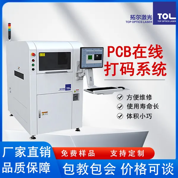 无锡在线打码激光打标机 镭雕刻机 金属全自动PCB芯片半导体