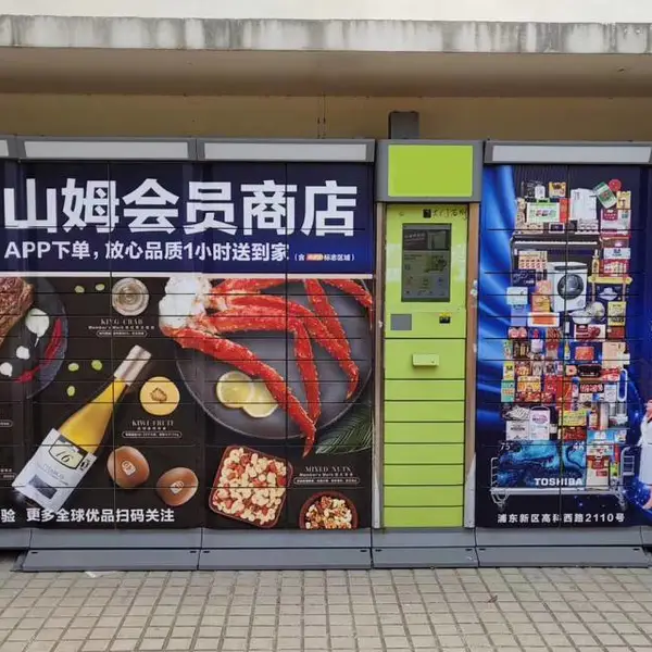 丰巢快递柜柜贴广告媒体投放
