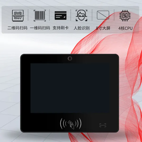 工业平板厂家 8寸 刷卡+二维码+摄像头 工业安卓平板MT1880