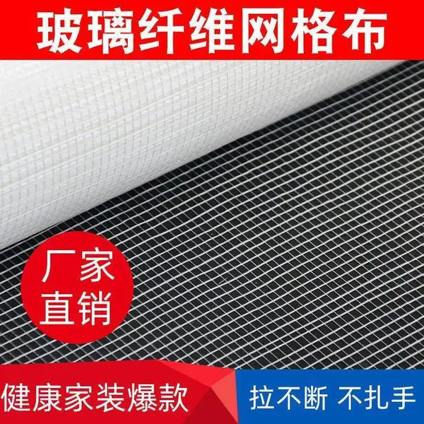 抗裂耐碱抹墙网 金锅保温网格布 墙面抹灰防裂网