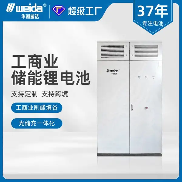 �ⴢ��һ�幤��ҵ�������215kWh������﮴���ϵͳ﮵�ش��ܻ���