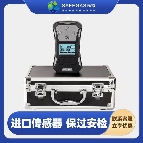 元特SKY3000-M4便携式四合一气体检测仪 有毒有害气体检测仪 多参数气体检测仪