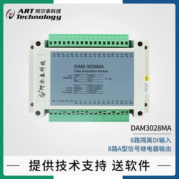 DAM3028D8路DI采集8路DO输出DAM3028MA/MB采集模块阿尔泰科技