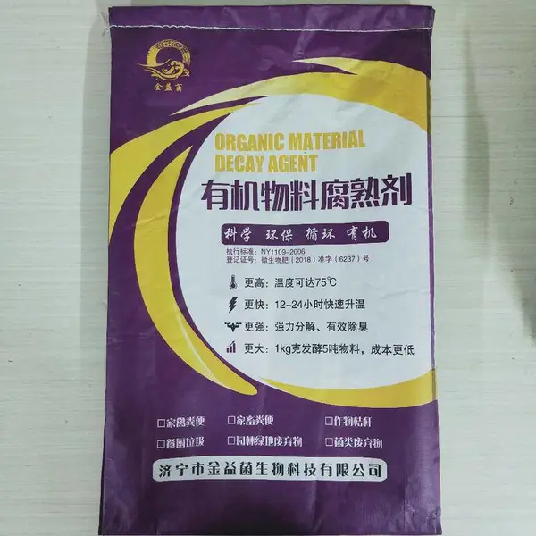 快速腐熟 抑菌除臭 发酵菌剂 山东济宁金益菌有机物料腐熟剂 粪便发酵剂 有机肥发酵剂