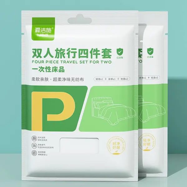 爱洁施双人旅行四件套酒店一次性卫生出差家用床单被套50包/箱
