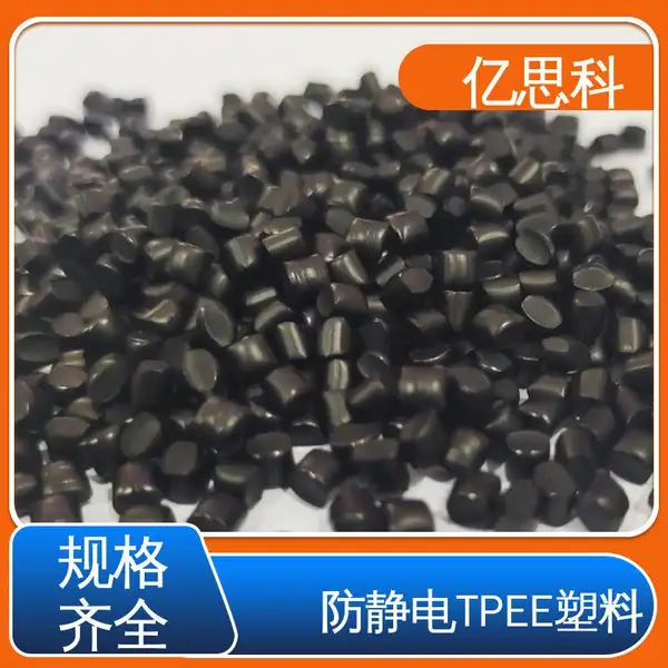 ��˼�� ���缶tpee ������ά��ǿ������TPEE �����ͻ�ѧƷ ��������