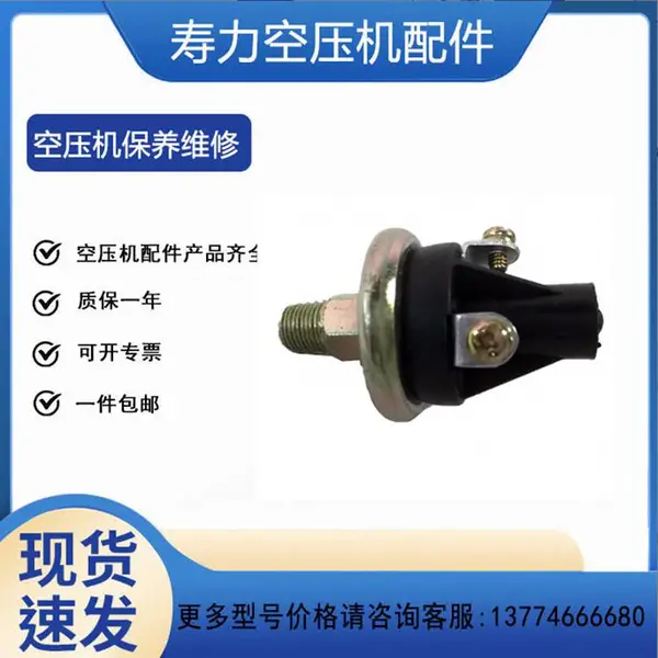 寿力空压机配件压力调节器 406929/408275减压调节阀 048354/045099