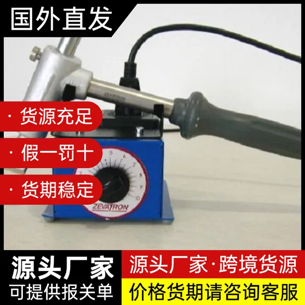 ZEVATRON电烙铁H 20;LKH020280A00