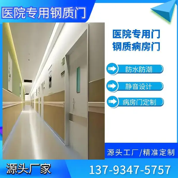 供应医钢用门 病房净化门 哈顿电动气密门 来图加工