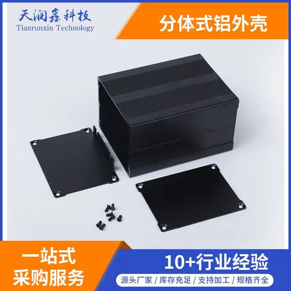57*76-100mm铝合金外壳 定制加工DIY铝型材外壳 铝盒 铝壳 铝壳体