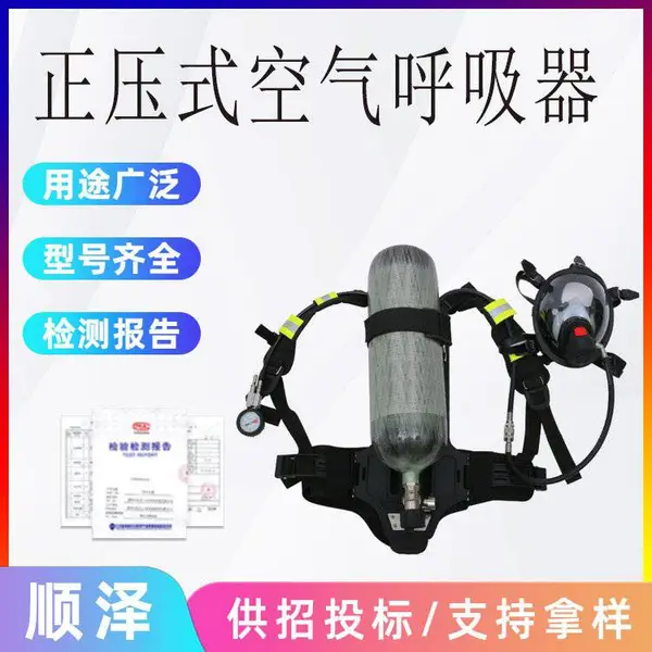 自给式消防正压式空气呼吸器RHZKF6.8/30碳纤维空气呼 吸器