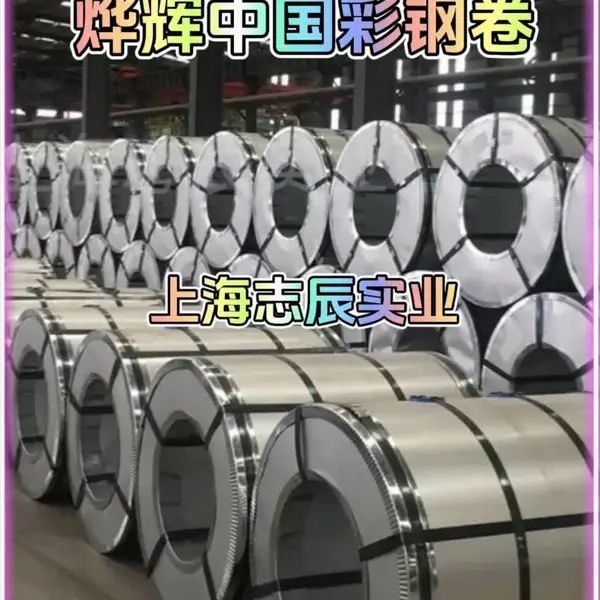 彩涂卷0.12mm-0.8mm钢构建材 彩钢板 出口彩涂板 厂家供应