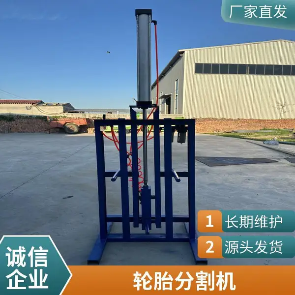 废旧轮胎切割机自动 小型废旧轮胎切圈机 玉廷台式轮胎打包套胎机