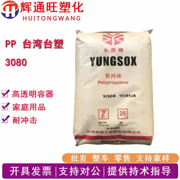 PP台塑3015耐冲击级耐低温高抗冲高刚性塑料桶