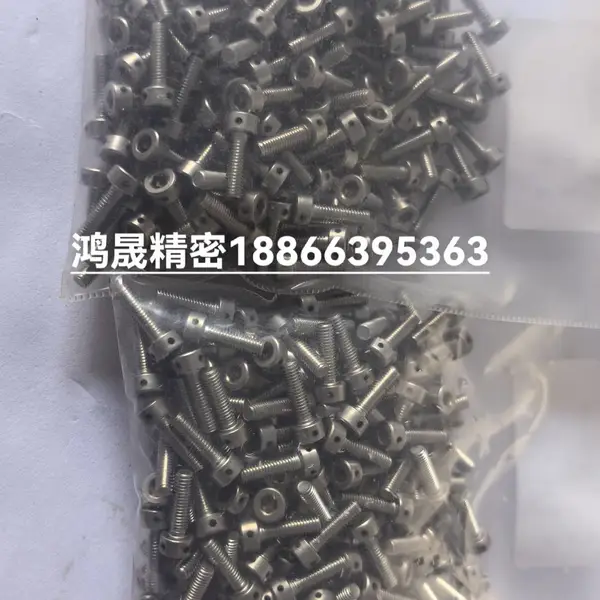 非标螺丝定制,螺丝打孔,螺丝钻孔,堵头打孔