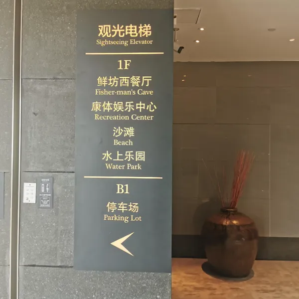 地下停车场标识标牌 公共区域 安装稳固牢靠 售后保障完善 专业标识公司