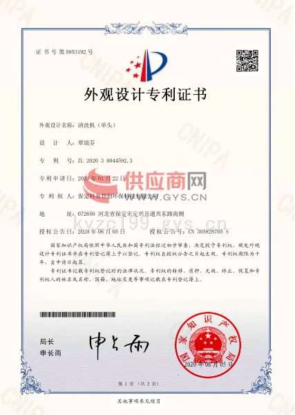 专利证书