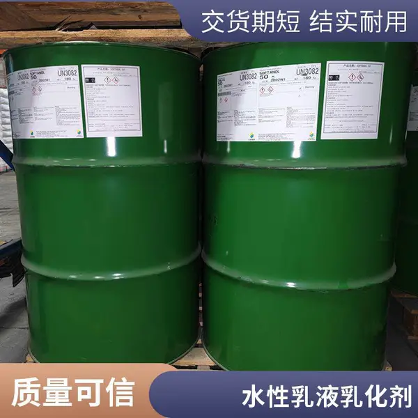纺织助剂 Softanol-400 超高HLB仲醇聚氧乙烯醚 乳化剂